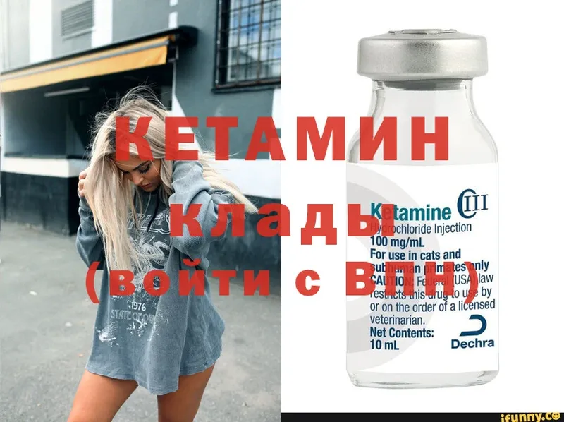 Кетамин VHQ  Гай 